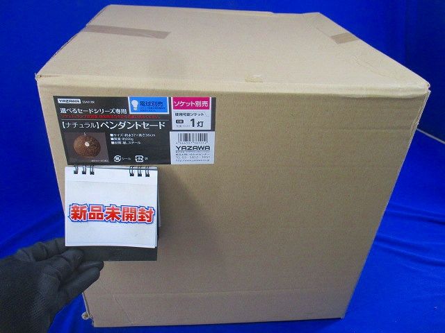 ペンダントセード(ナチュラル) SSA01BR