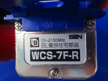 テレビ共同受信機 WCS-7F-R