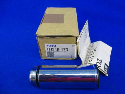 連結管･芯間170mm(フラッシュバルブ用) TH348-170