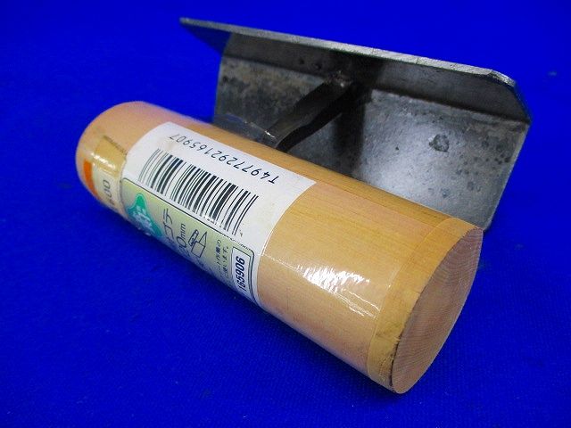切附ゴテ120mm 165906