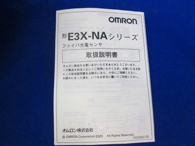 E3X-NAシリーズ ファイバユニット 2ｍ E32-L25T