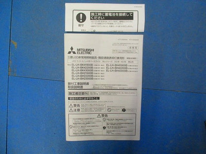 LED非常用照明(20年製) EL-LH-BK43000B