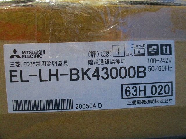 LED非常用照明(20年製) EL-LH-BK43000B