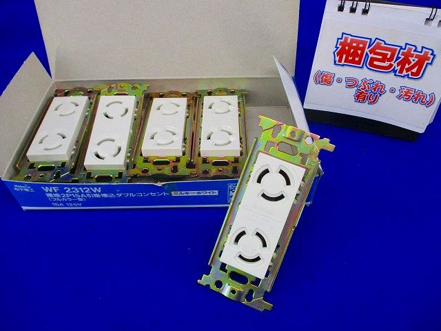 埋込コンセント(5個入)(ミルキーホワイト) WF2312