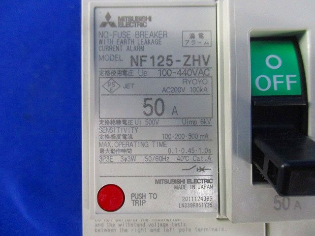 ノーヒューズブレーカー3P3E50A(ビスなし) NF125-ZHV