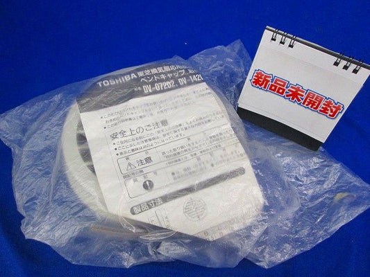 ベントキャップ DV-072D2
