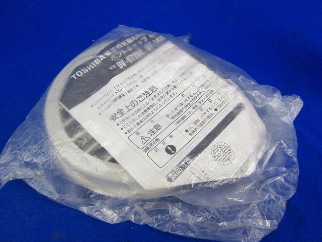 ベントキャップ DV-072D2