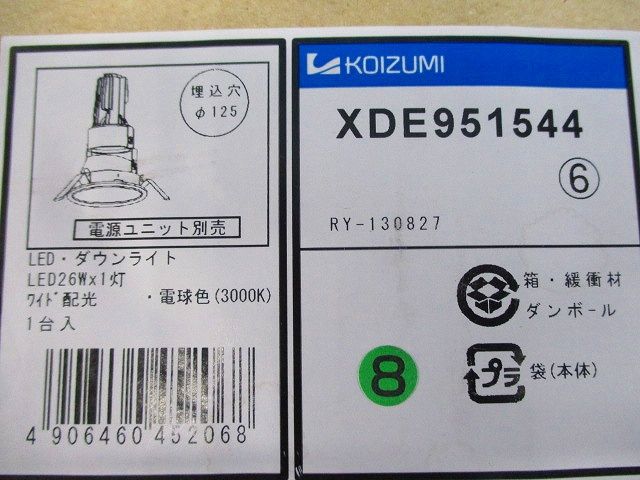 LEDダウンライトφ125 XDE951544
