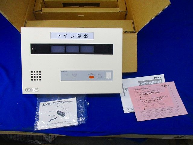 トイレ緊急呼出表示装置CBN形 CBN-nC