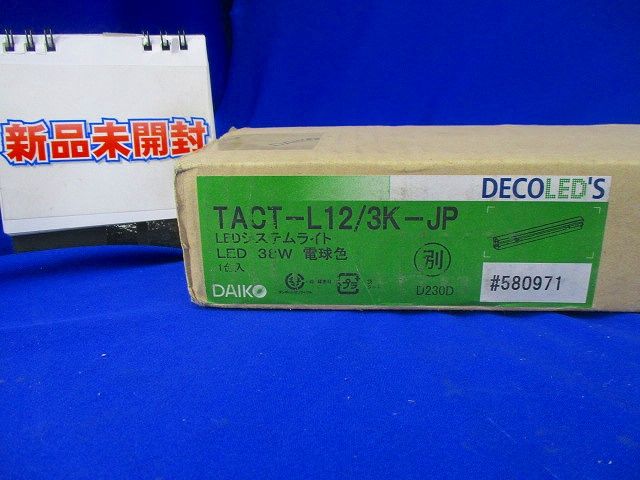 LEDシステムライト(電球色) TACT-L12/3K-JP