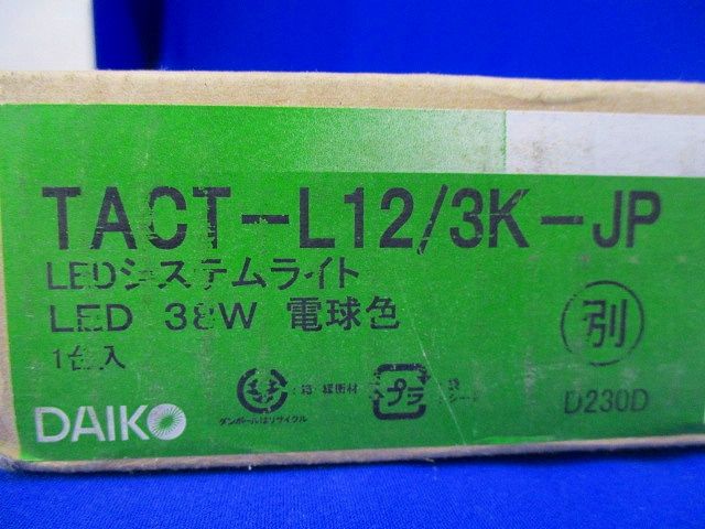 LEDシステムライト(電球色) TACT-L12/3K-JP