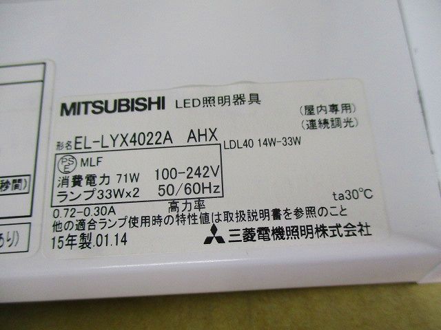 LEDベースライト EL-LYX4022AAHX