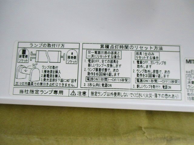 LEDベースライト EL-LYX4022AAHX