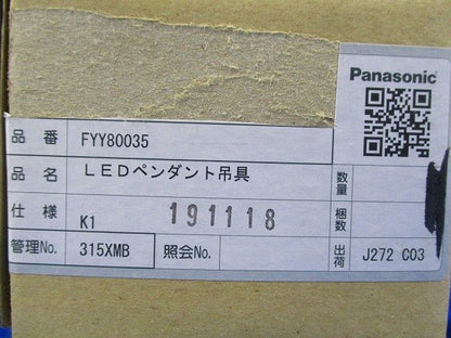 LEDペンダント吊具(箱汚れ,傷有)Panasonic FYY80035
