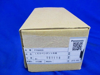 LEDペンダント吊具(箱汚れ,傷有)Panasonic FYY80035