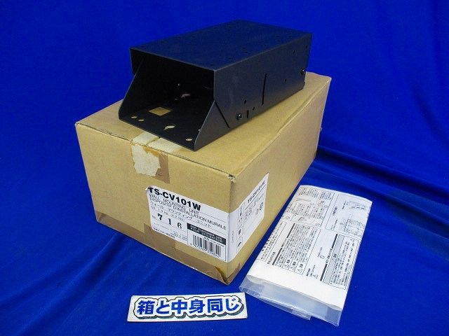 ウォール マウンティング ユニット TS-CV101W