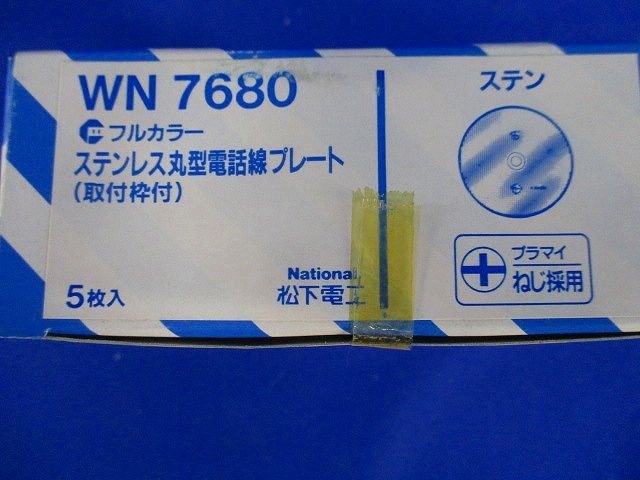 ステンレス丸型電話線プレート(5個入) WN7680