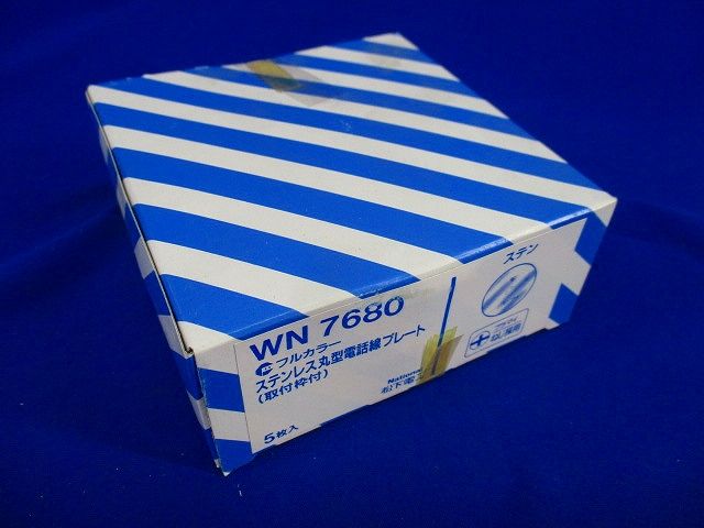 ステンレス丸型電話線プレート(5個入) WN7680