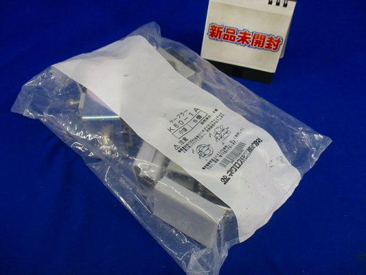 ケーブラー(5個入) K60-1A