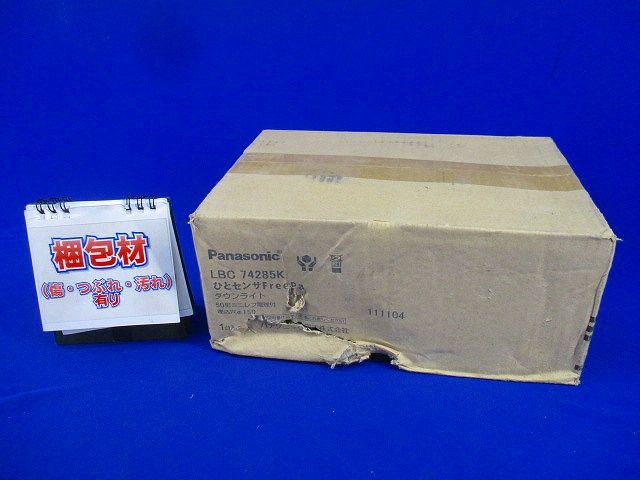 ダウンライトφ150 50形ミニレフ電球付 Panasonic LBC74285K