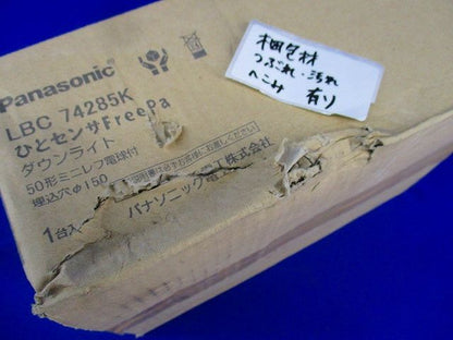 ダウンライトφ150 50形ミニレフ電球付 Panasonic LBC74285K