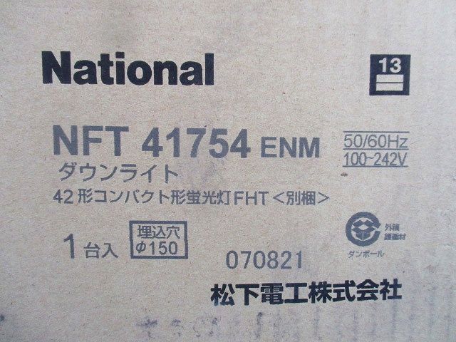 蛍光灯ダウンライトφ150(汚れ,傷有)National NFT41754ENM