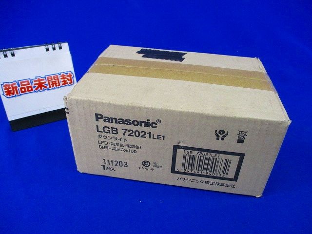 LEDダウンライトφ100 (電球色) LGE72021LE1