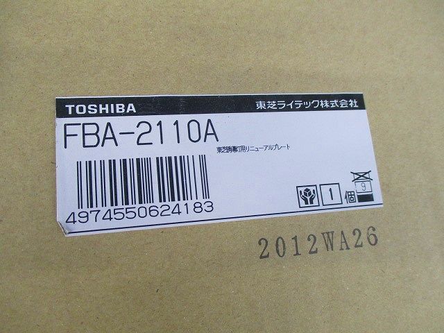 リニューアルプレート部品 FBA-2110A