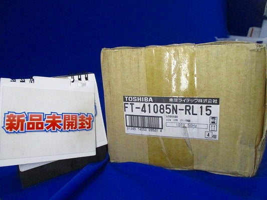 蛍光灯照明器具(4個入) FT-41085N-RL15