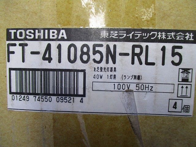 蛍光灯照明器具(4個入) FT-41085N-RL15