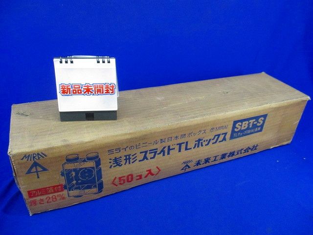 TLボックス(50個入) SBT-S