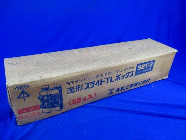 TLボックス(50個入) SBT-S