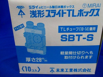 TLボックス(10個入) SBT-S