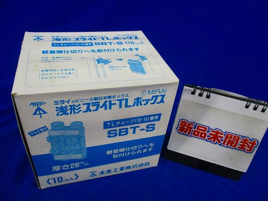 TLボックス(10個入) SBT-S
