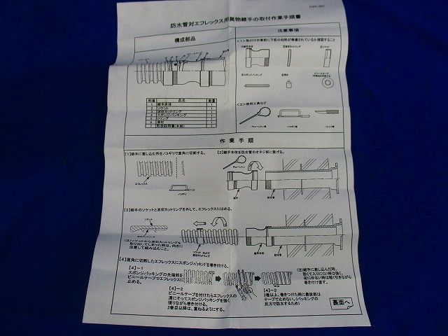 ねじ無異物継手 FEP50
