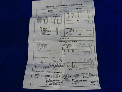 ねじ無異物継手 FEP50