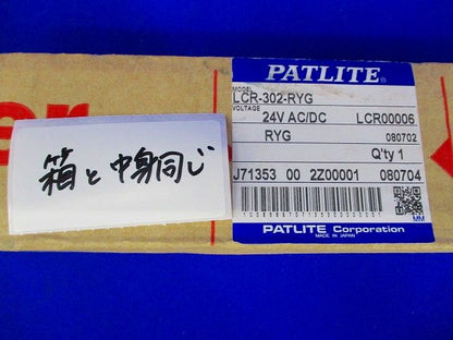 LED小型積層信号灯 LCR-302-RYG