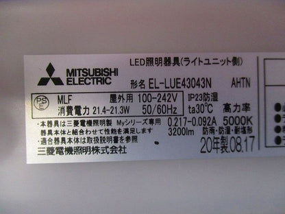 照明器具(ライトユニットのみ)(昼白色) EL-LUE43043N