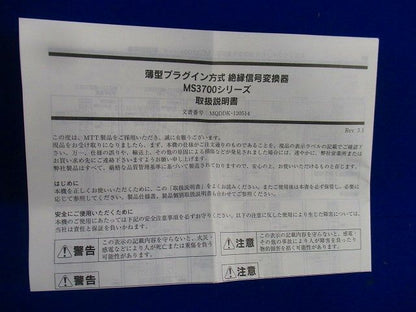 薄型プラグイン方式 絶縁信号変換器 AREX-37