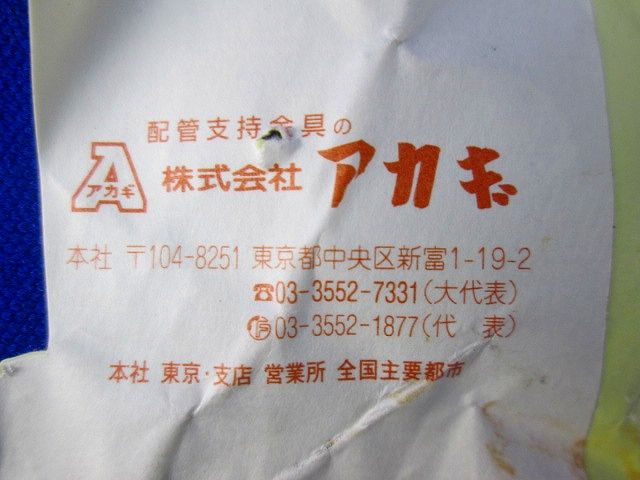 断熱バリアス インサート(76個入)(黄)サビ有 DV-3025