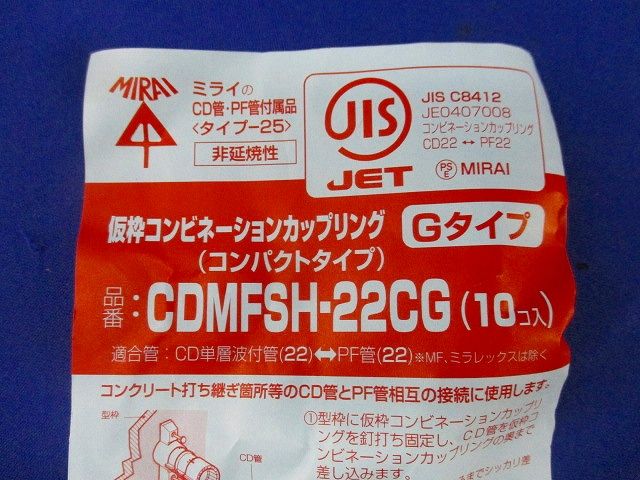 仮枠コンビネーションカップ(16個入) CDMFSH-22CG