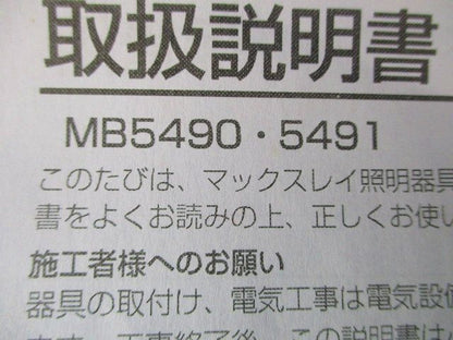 ブラケット(MB5490･5491) 型番不明