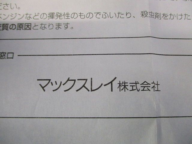 ブラケット(MB5490･5491) 型番不明