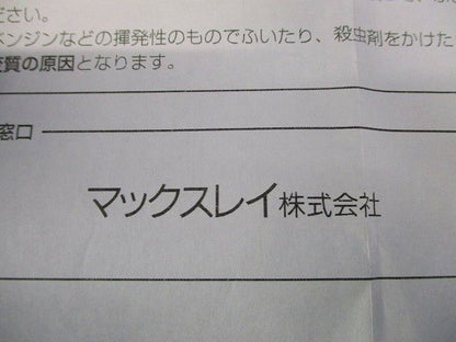 ブラケット(MB5490･5491) 型番不明