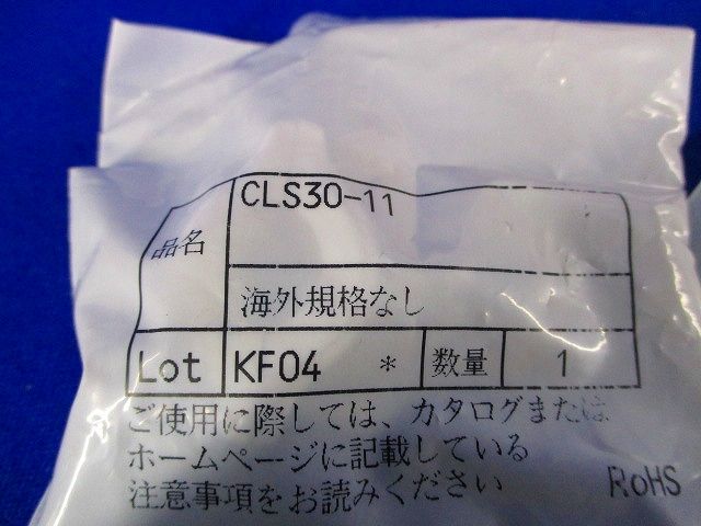 コネクターケーブルクランプ(2個入) CLS30-11