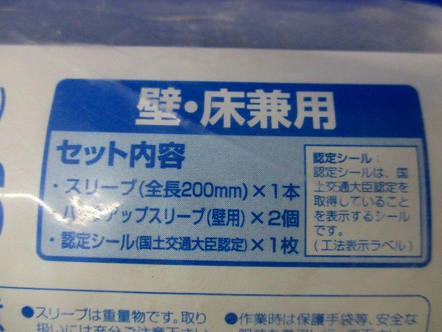 スリーブ(半割型) MTKS-104SS