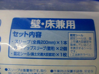 スリーブ(半割型) MTKS-104SS