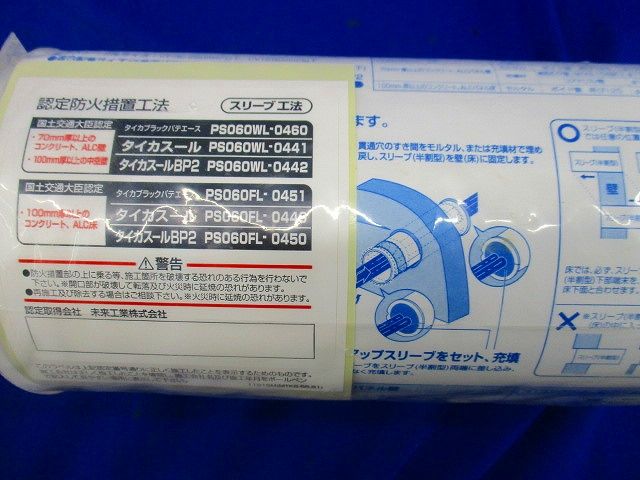 スリーブ(半割型) MTKS-104SS