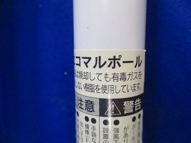 のぼり用ポール(2本入) ZVCT2P04
