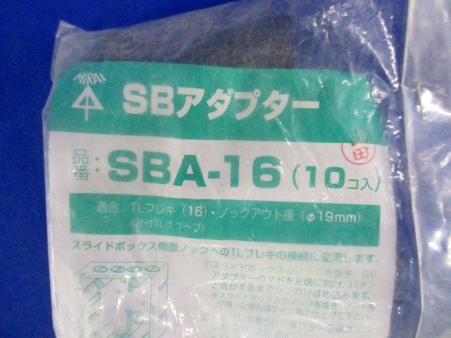 SBアダプター(10個入×4計40個入) SBA-16
